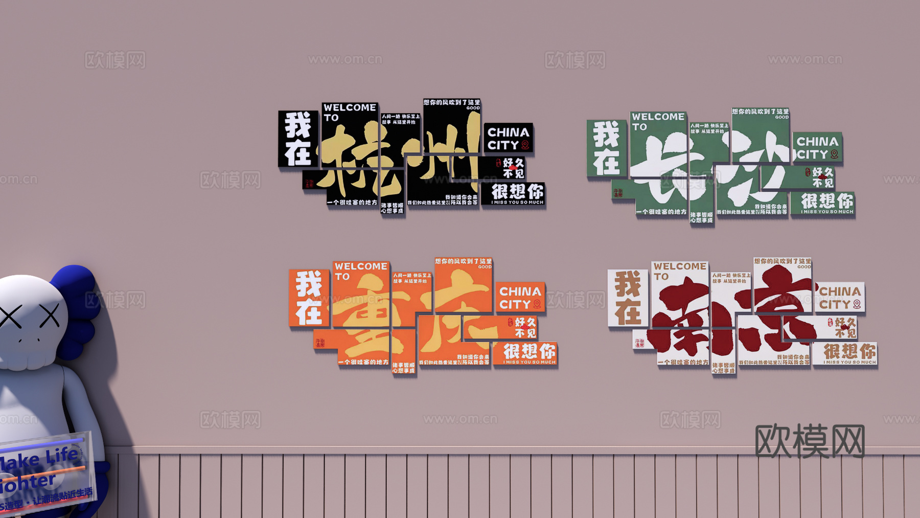 现代背景墙 城市名打卡墙 网红打卡墙su模型