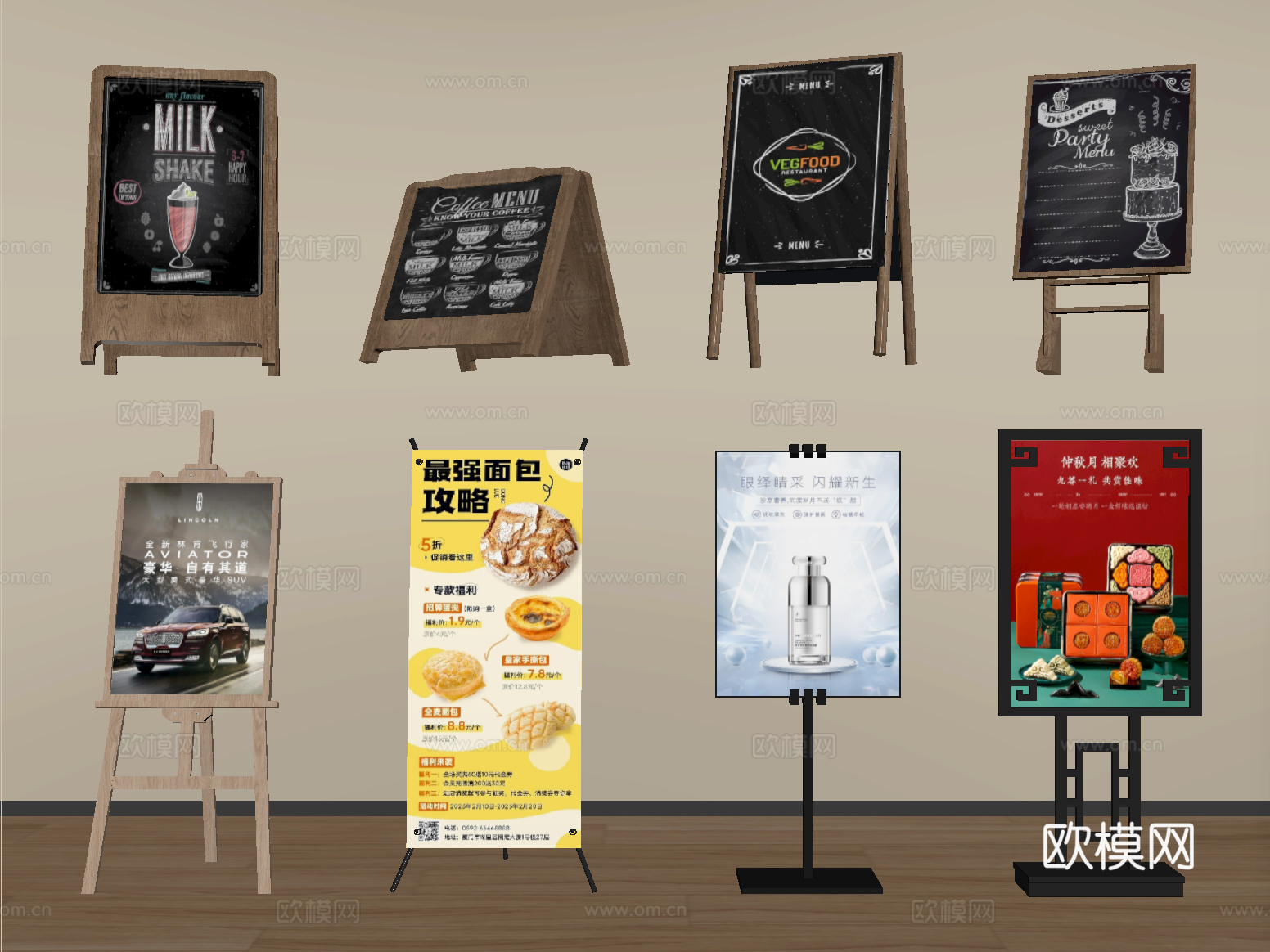 现代黑板菜牌餐牌 广告牌 展架su模型