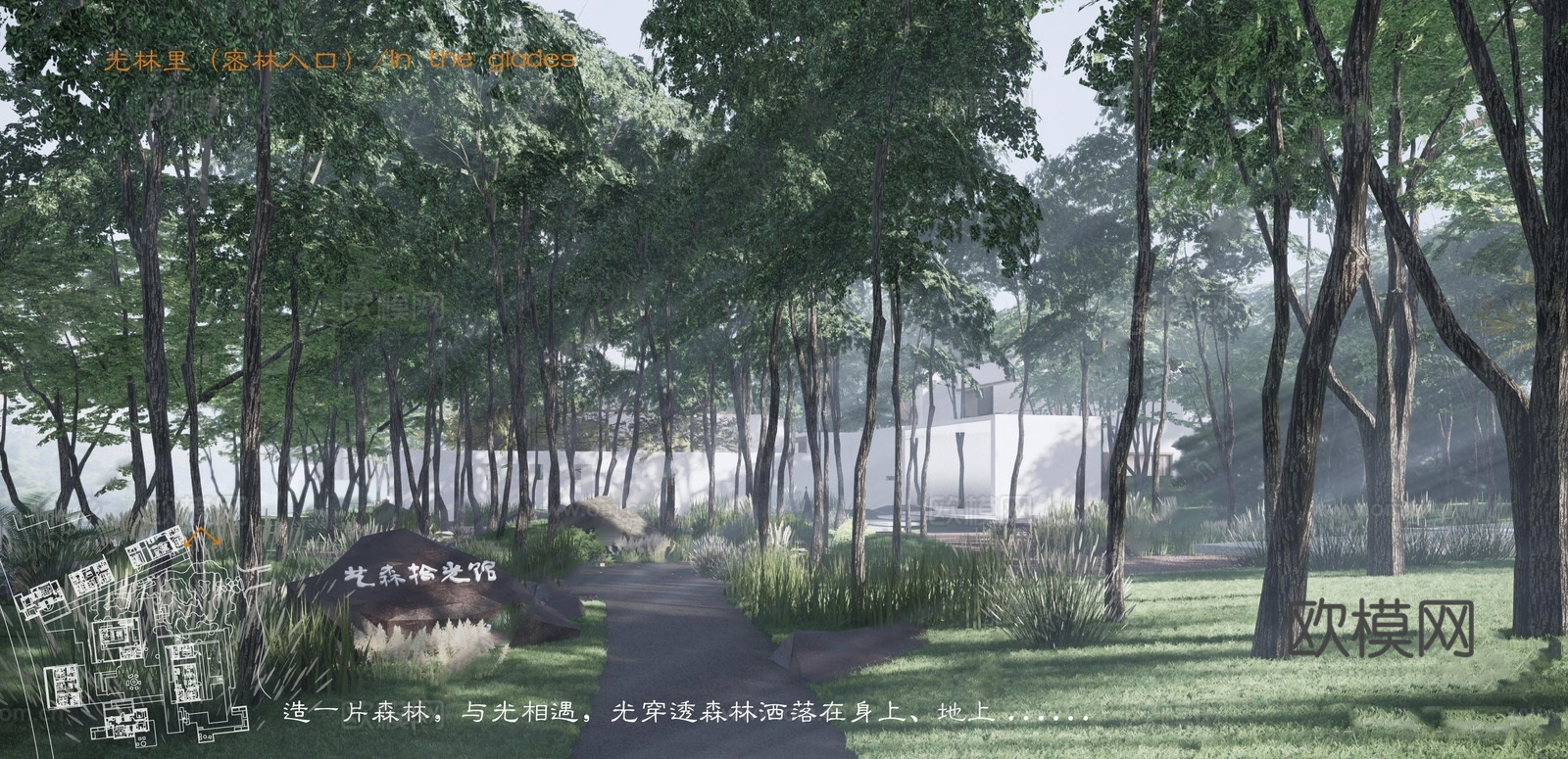 森系示范区景观 公园景观 林下空间 户外座椅 园林景观su模型