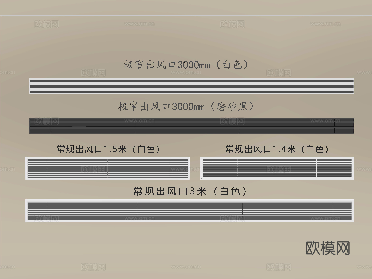 现代空调出风口 中央空调出风口 极窄出风口su模型