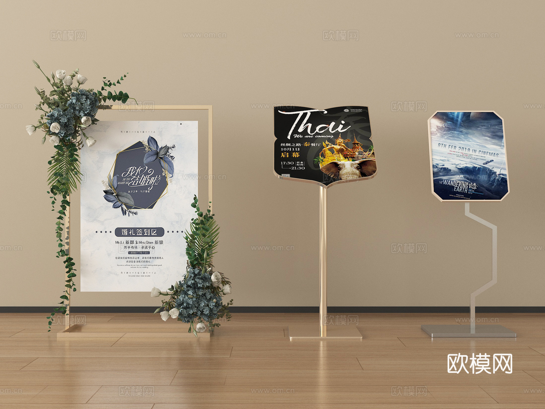 现代花艺架 美陈 展架 置物架su模型