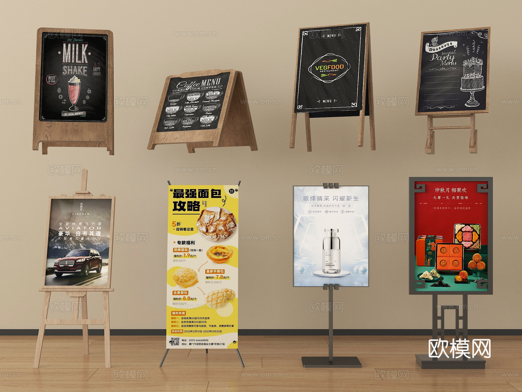 现代黑板菜牌餐牌 广告牌 展架su模型