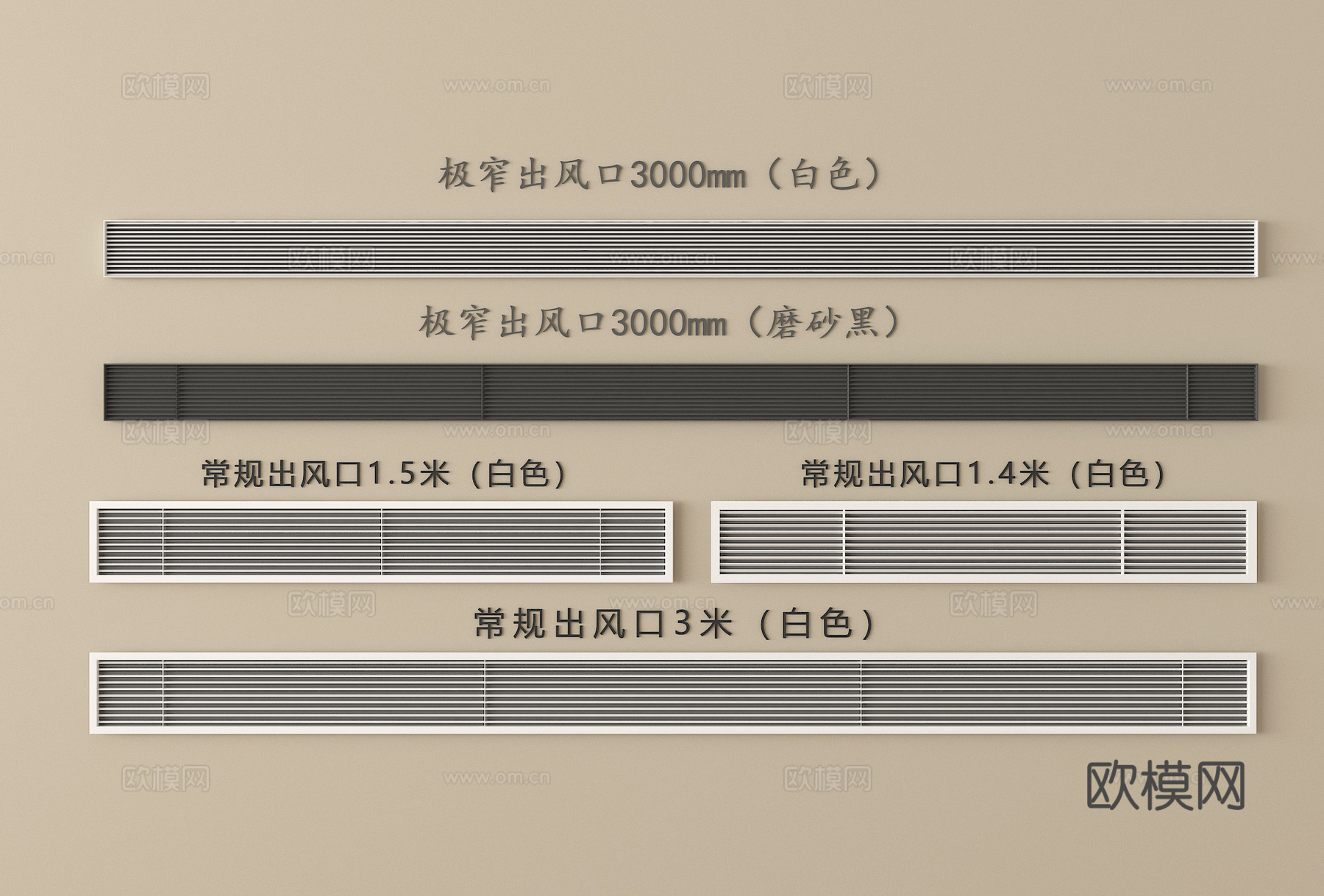 现代空调出风口 中央空调出风口 极窄出风口su模型