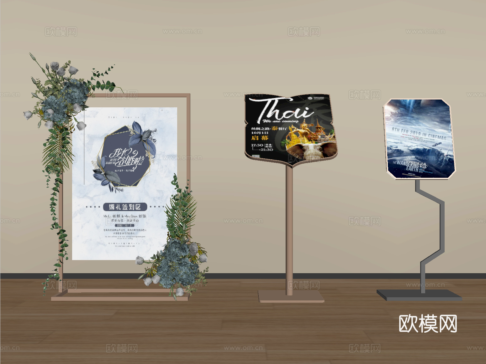 现代花艺架 美陈 展架 置物架su模型