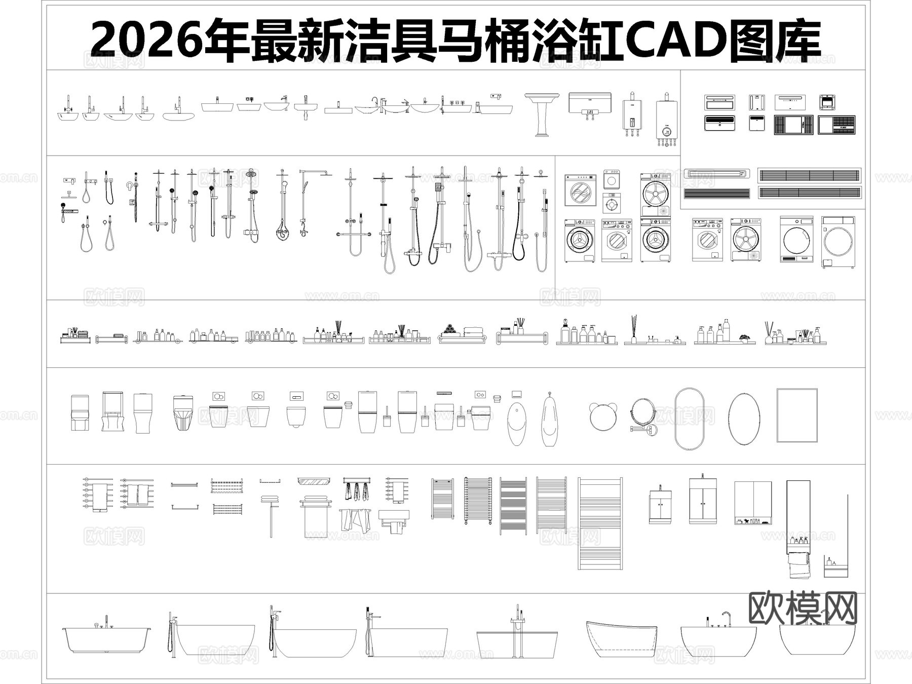 洁具 马桶 浴缸 花洒 毛巾架cad施工图