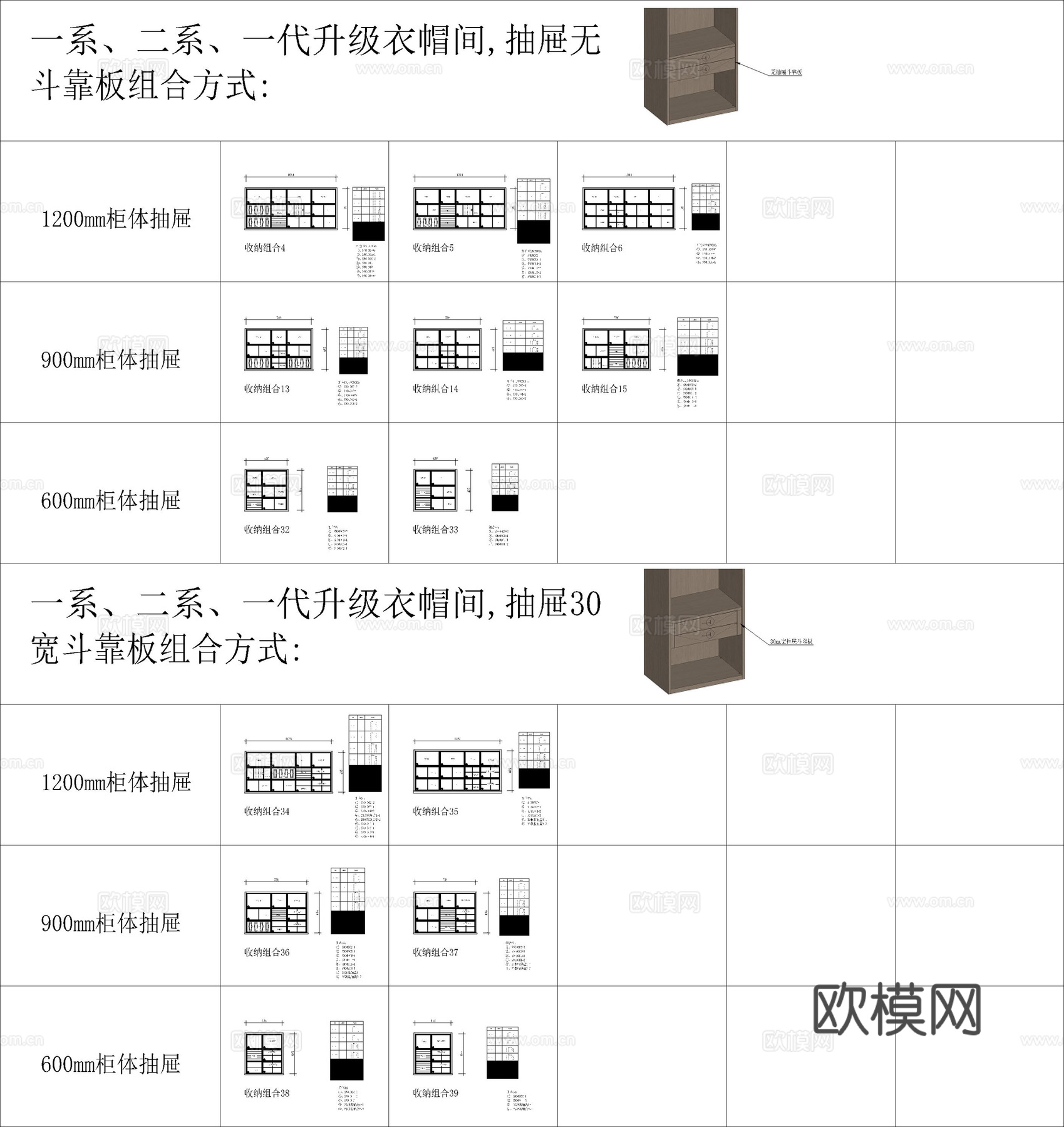 2026最新全屋定制标准设计图纸cad施工图