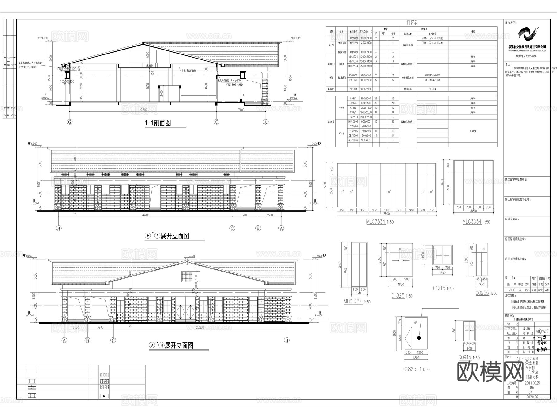 10套高速服务区建筑景观规划CAD施工图cad施工图