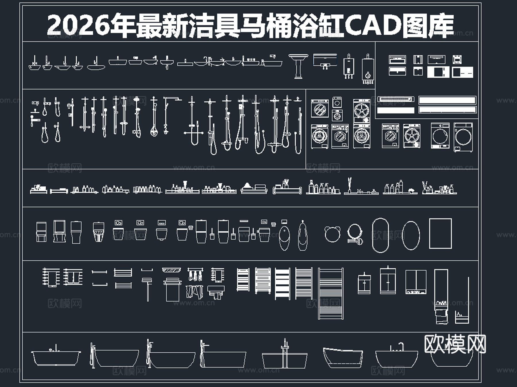 洁具 马桶 浴缸 花洒 毛巾架cad施工图