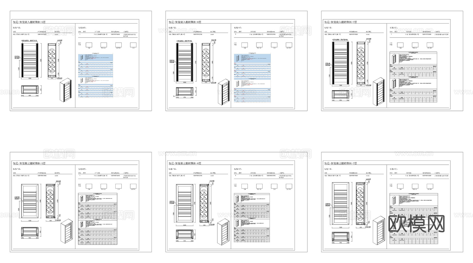2026最新全屋定制标准设计图纸cad施工图