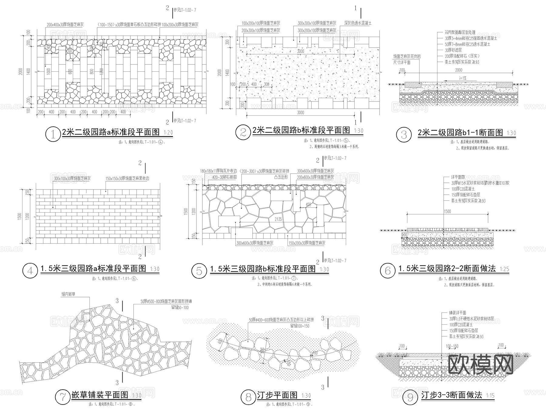 35套景观园林道路地面铺装标准做法节点详图CAD施工图cad施工图