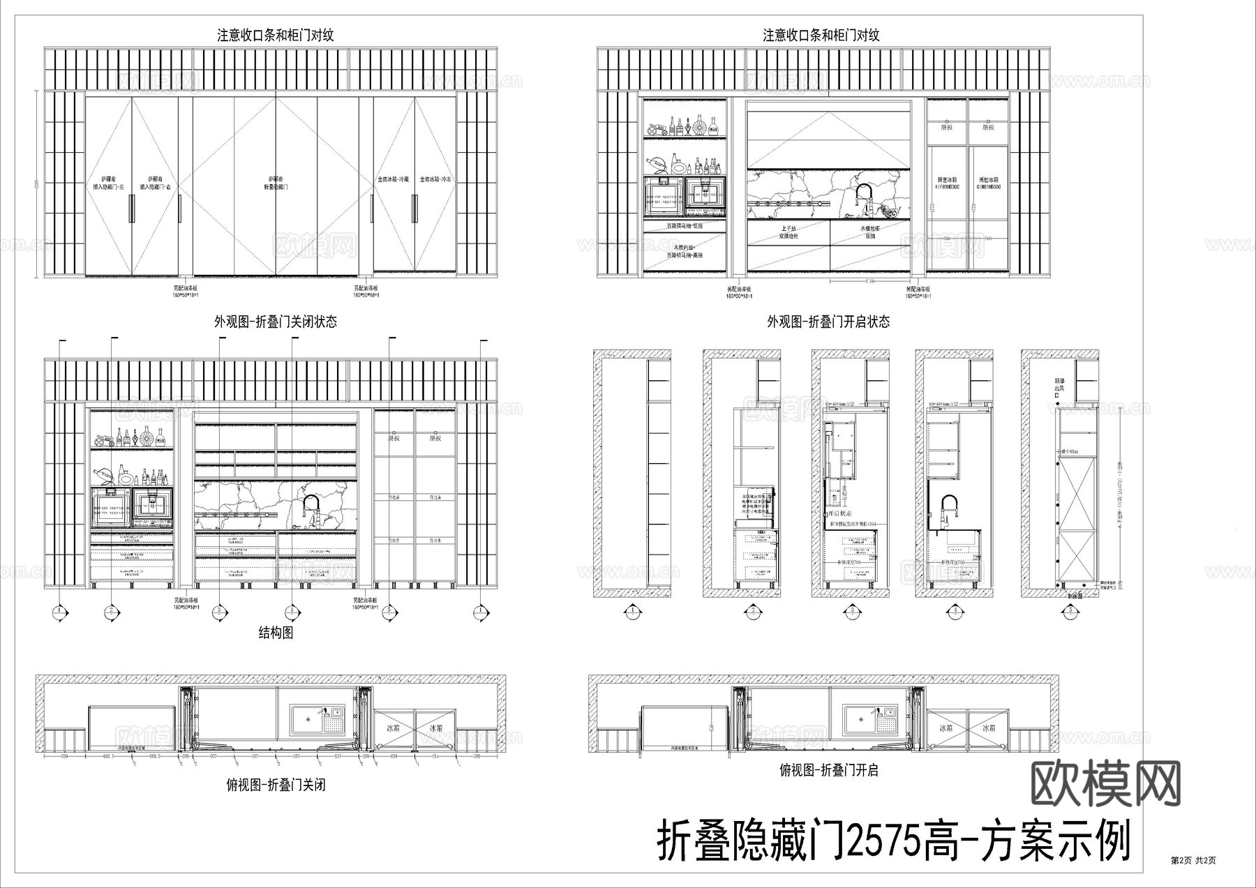 2026最新全屋定制标准设计图纸cad施工图