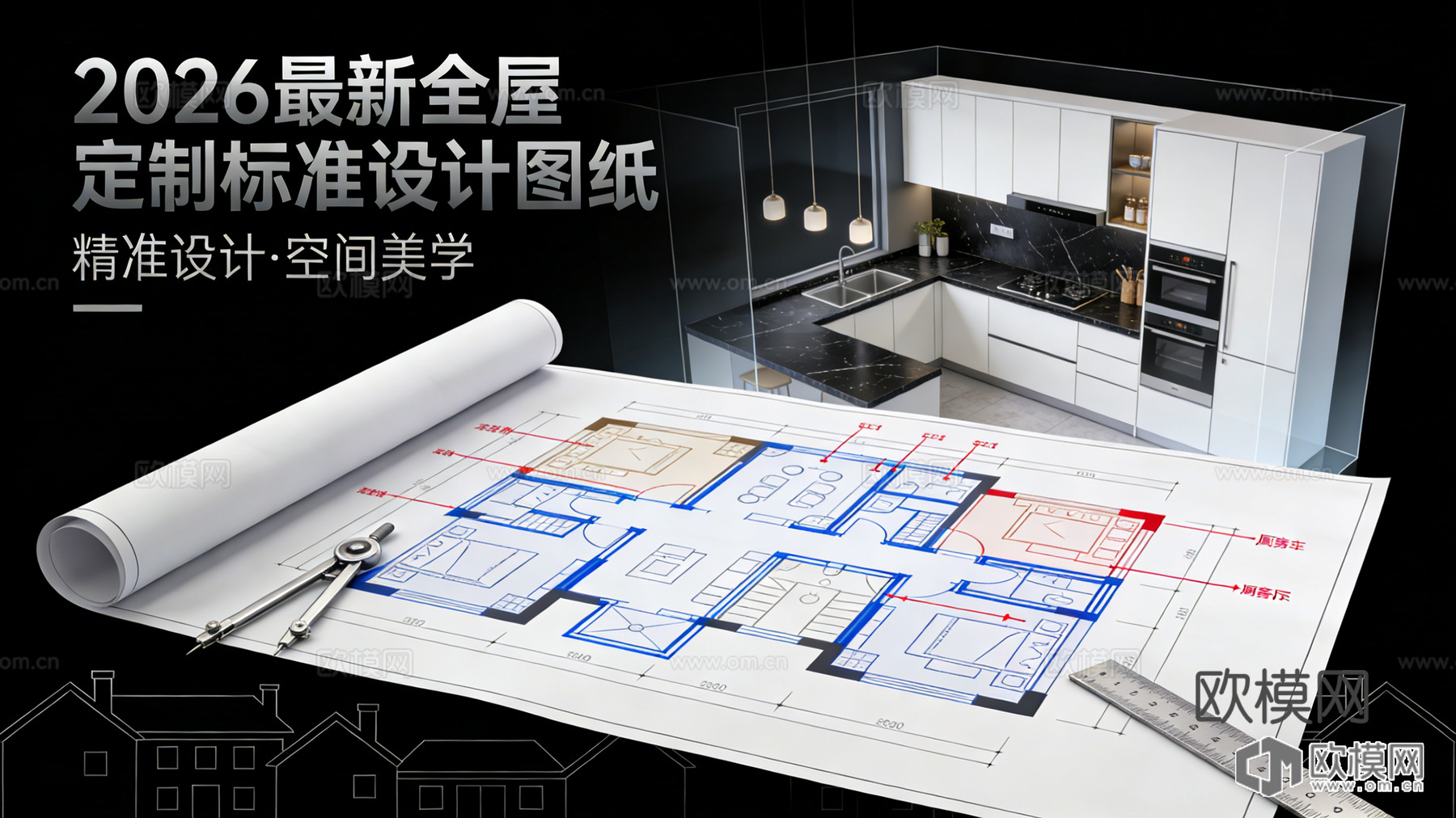 2026最新全屋定制标准设计图纸cad施工图