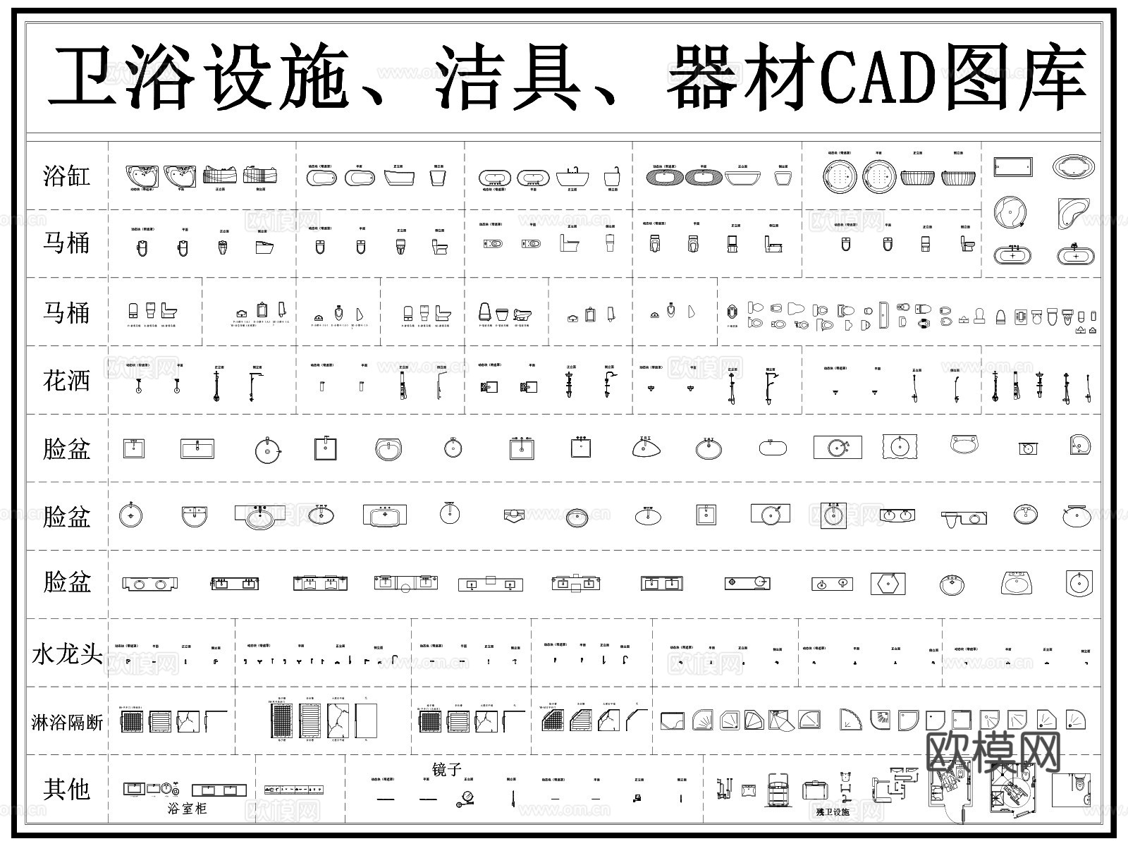 卫浴设施 卫生间设施 洗手池 马桶 淋浴房 浴缸cad施工图