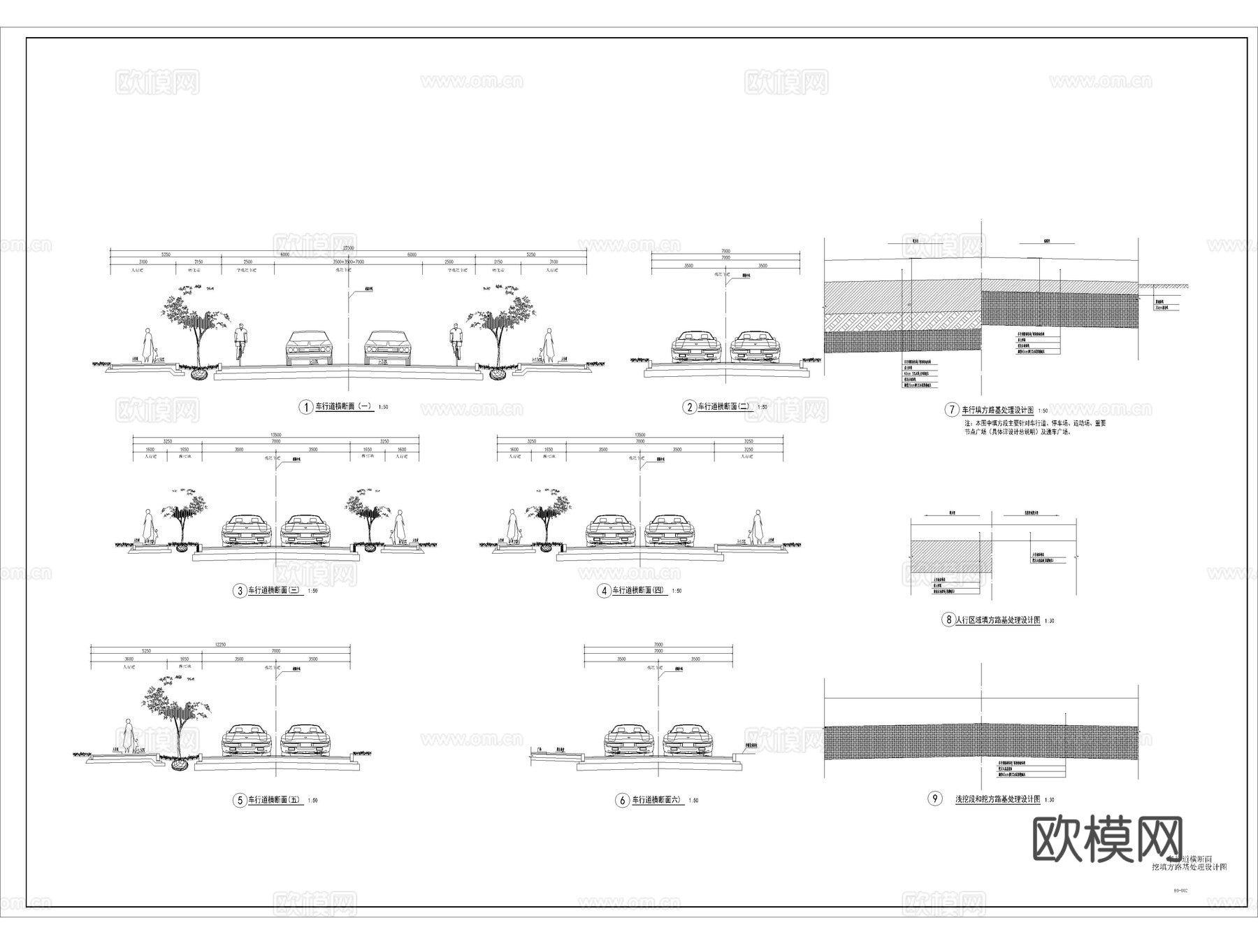 12套道路横断面横截面剖面图断面图城市标准绿化CAD图纸cad施工图