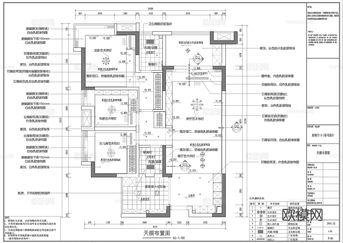 法式奶油风大平层 样板间 最新全套施工图 效果图合集cad施工图