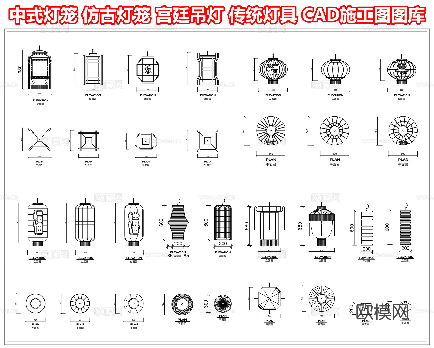 中式灯笼 仿古灯笼 宫廷吊灯 传统灯具 古典宫灯 红灯笼cad施工图