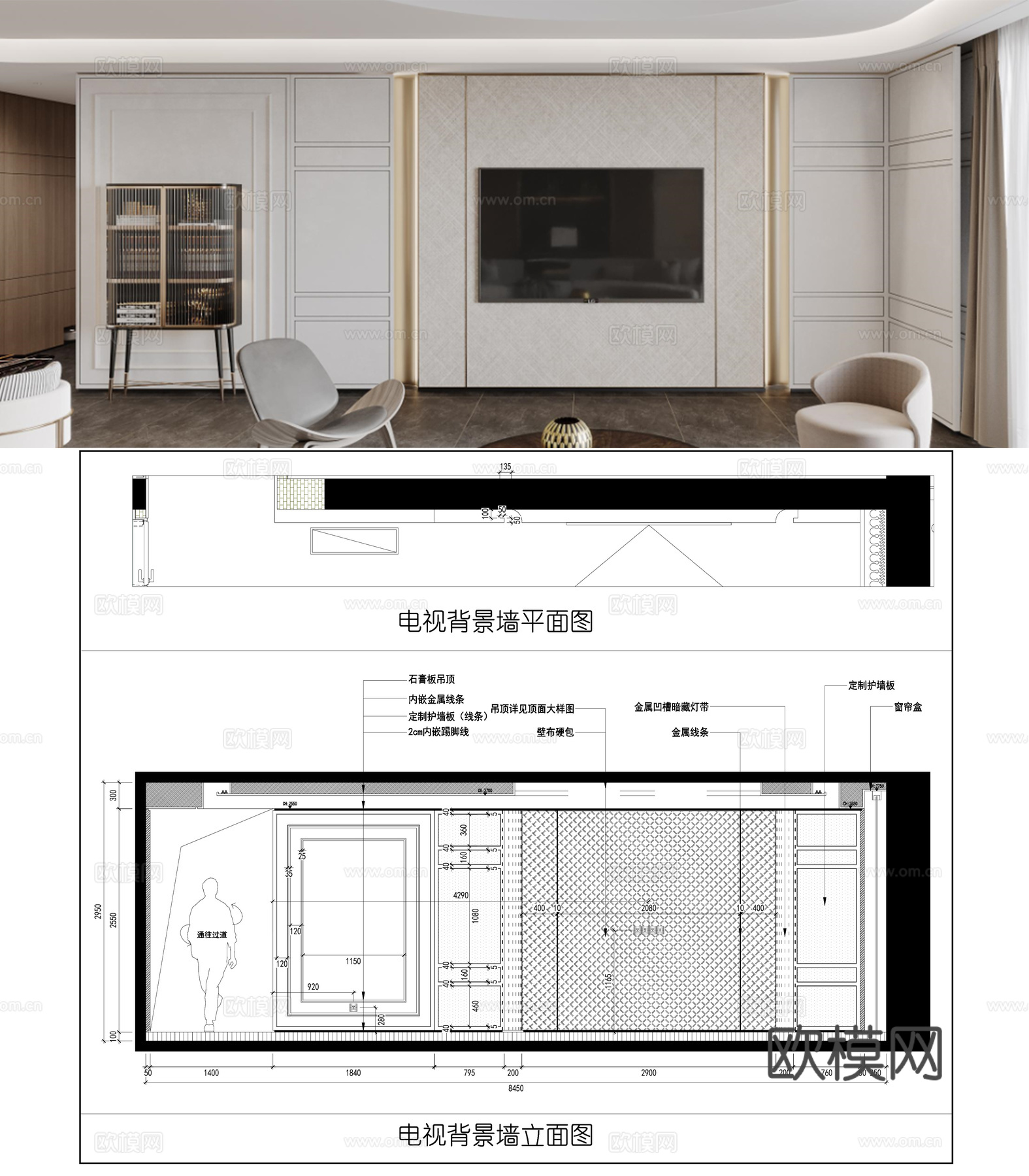 墙面立面图  现代电视背景墙壁布硬包墙面 墙面节点cad施工图