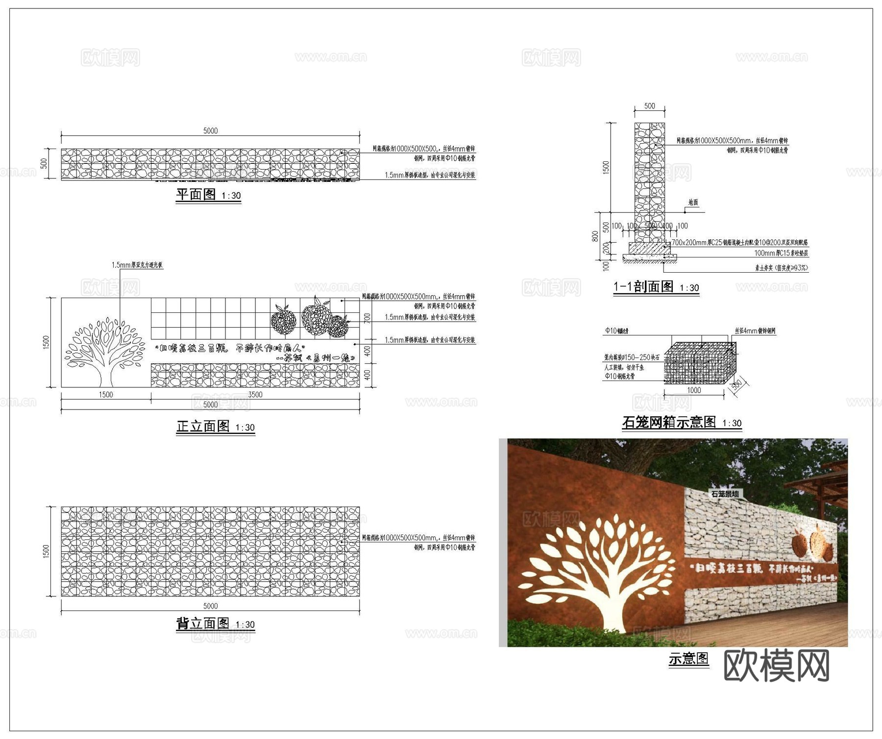 耐候板景墙CADcad施工图