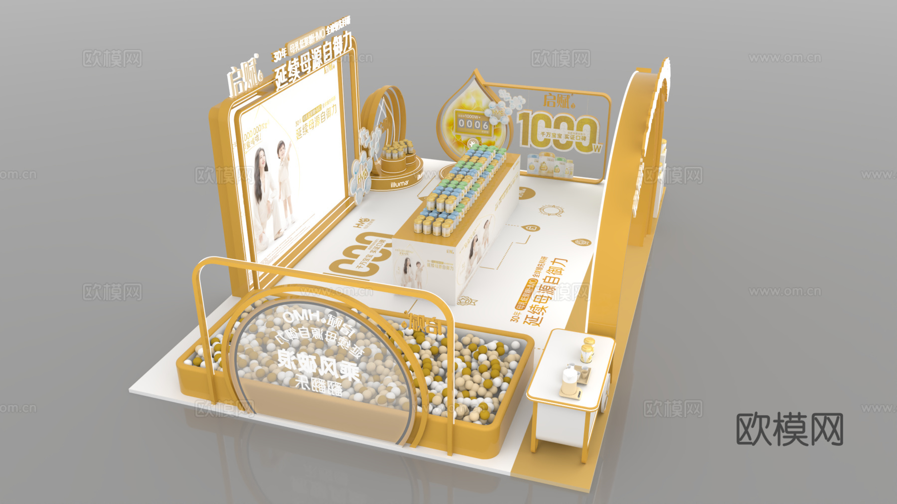 启赋奶粉展厅3d模型下载（渲染图3）
