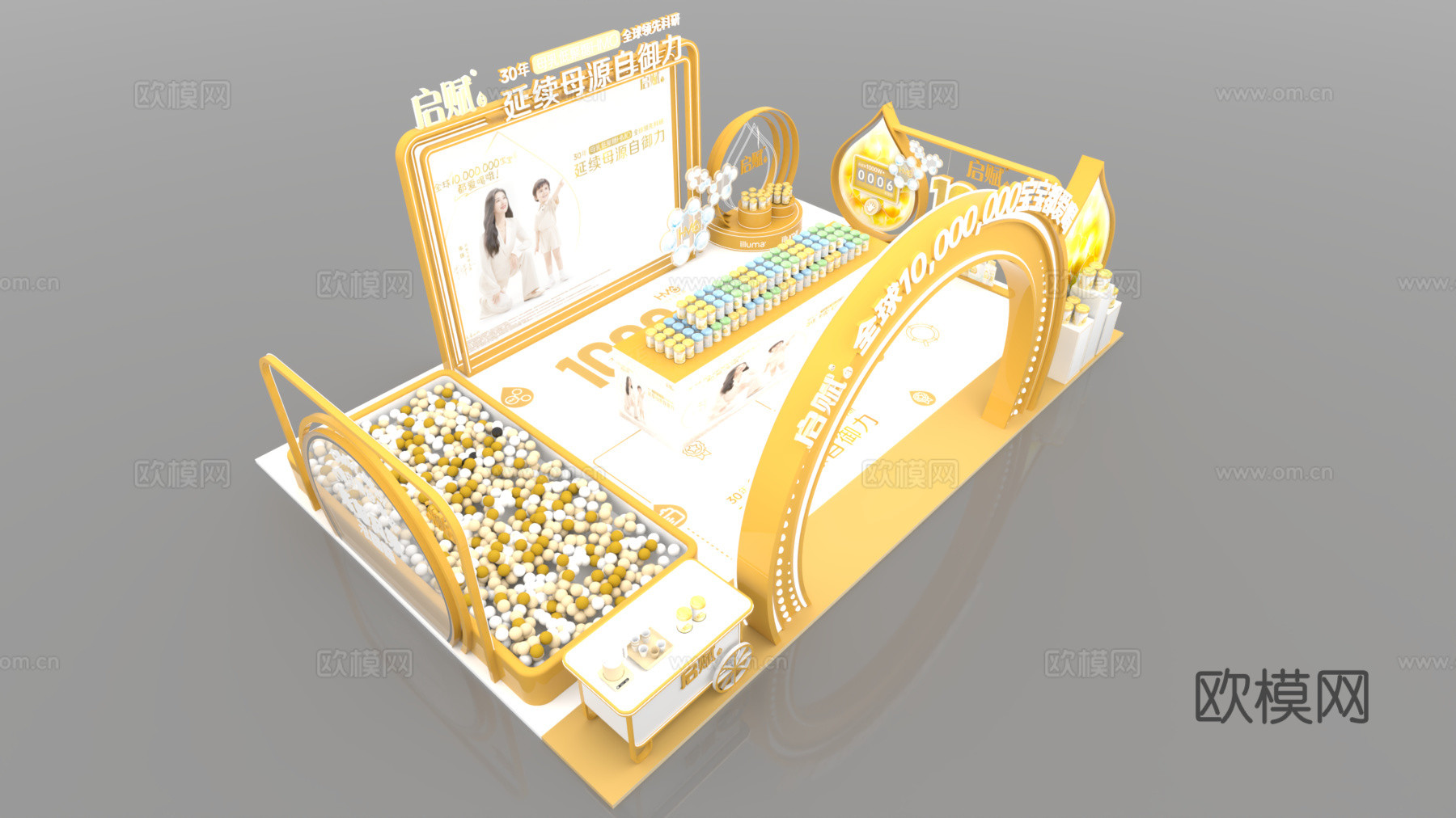 启赋奶粉展厅3d模型下载（渲染图1）