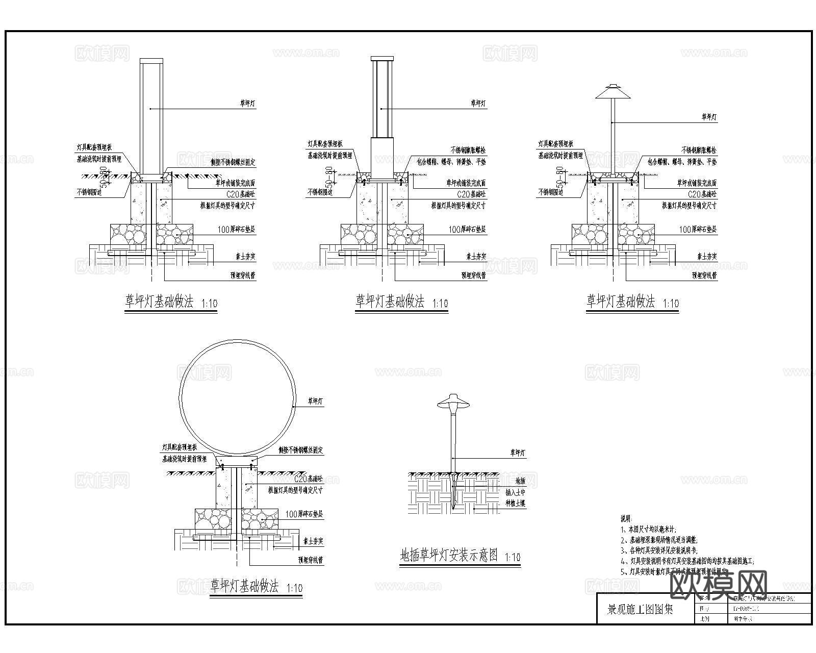 景观庭院灯CAD施工图cad施工图