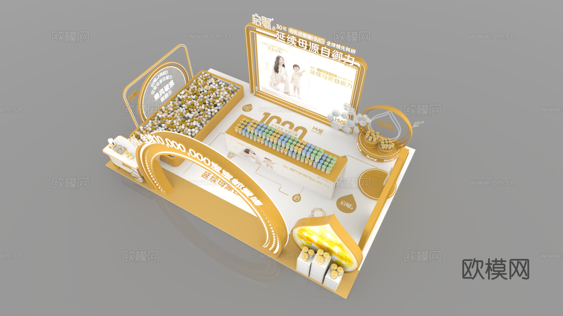 启赋奶粉展厅3d模型下载（渲染图2）