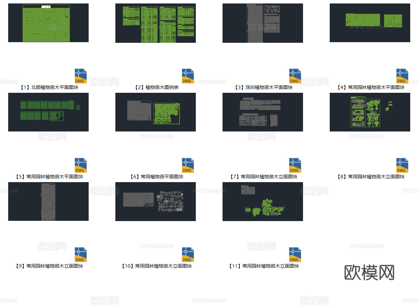 2026年最新超全园林景观植物树木图例平面立面CAD图库cad施工图
