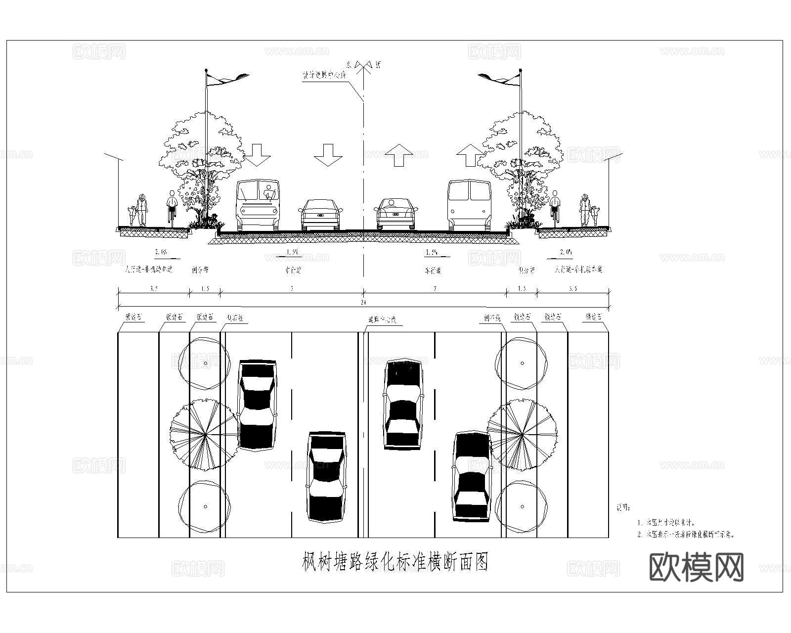 道路横断面CAD施工图cad施工图下载（渲染图3）