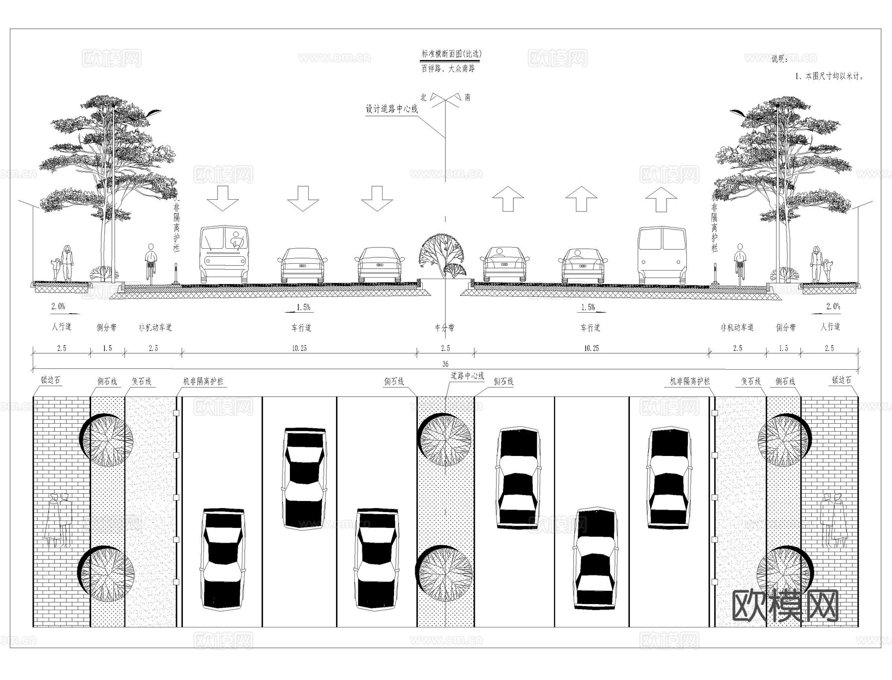 道路横断面CAD施工图cad施工图下载（渲染图2）
