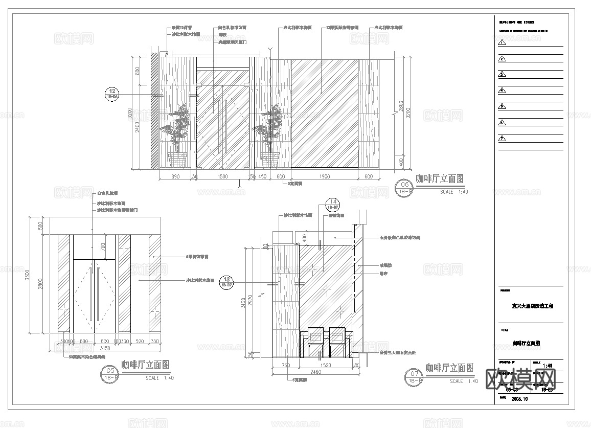 高档咖啡店 最新全套施工图合集cad施工图