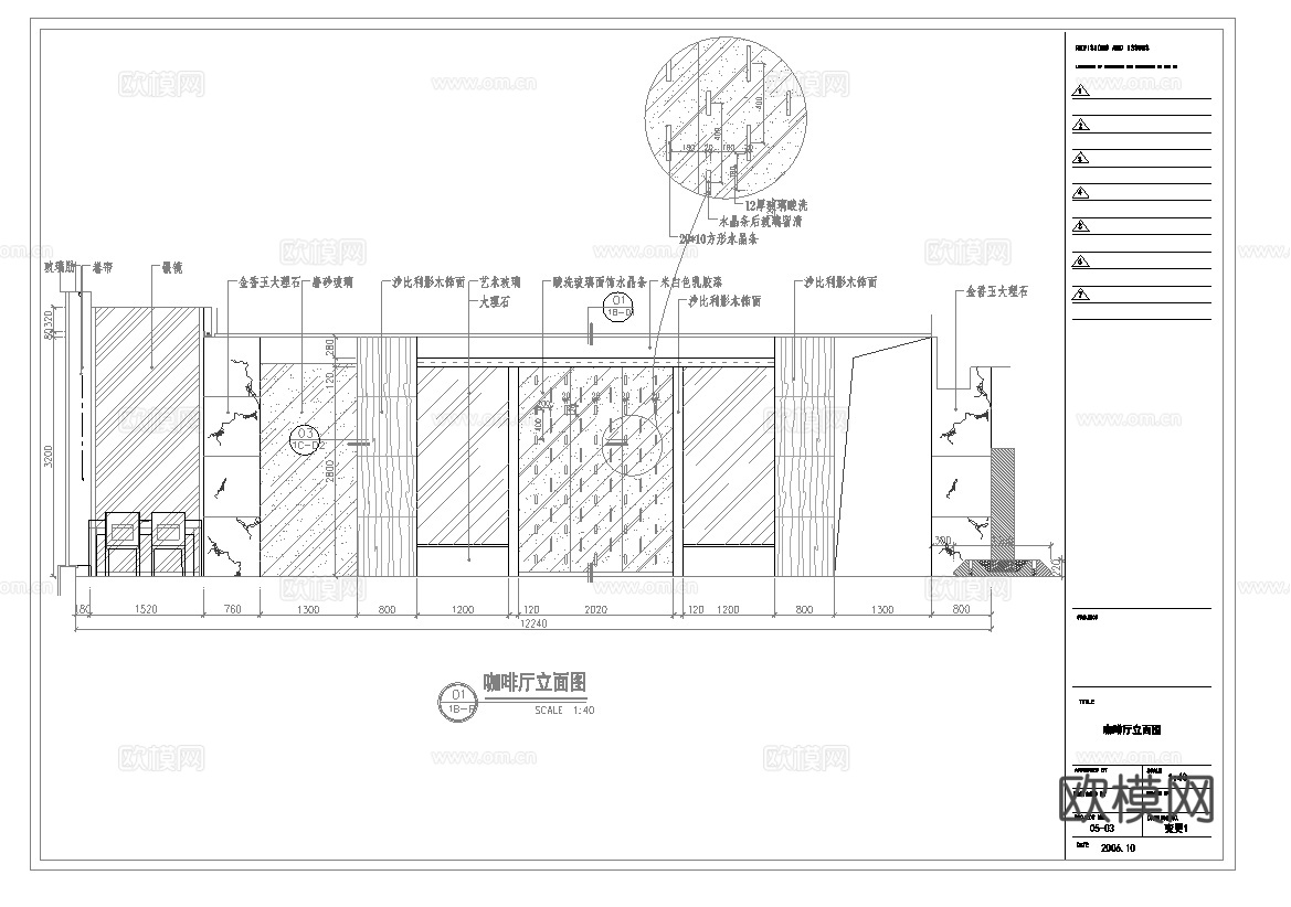 高档咖啡店 最新全套施工图合集cad施工图
