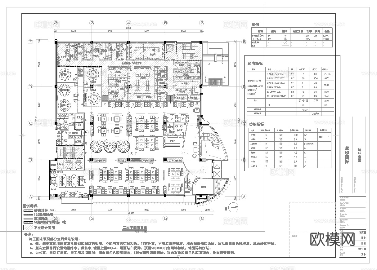 火锅店 最新全套施工图合集cad施工图