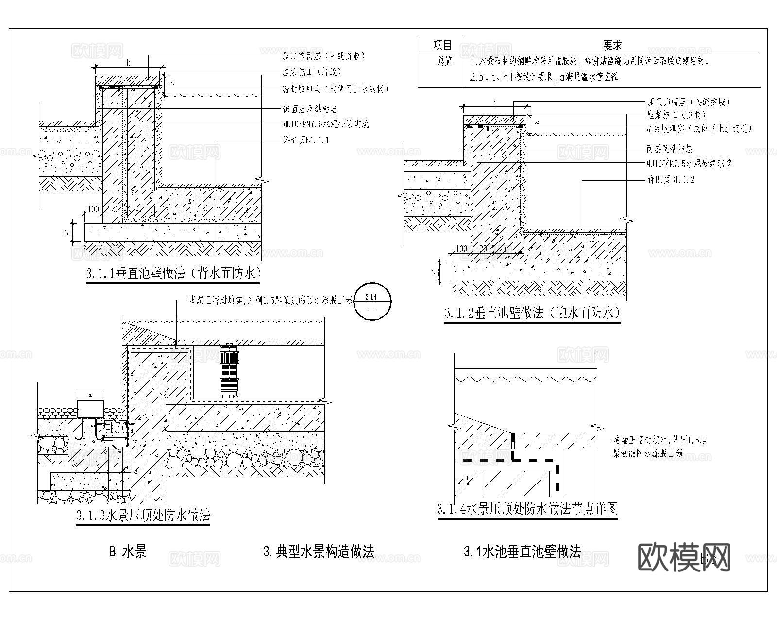 水池池壁CAD施工图cad施工图