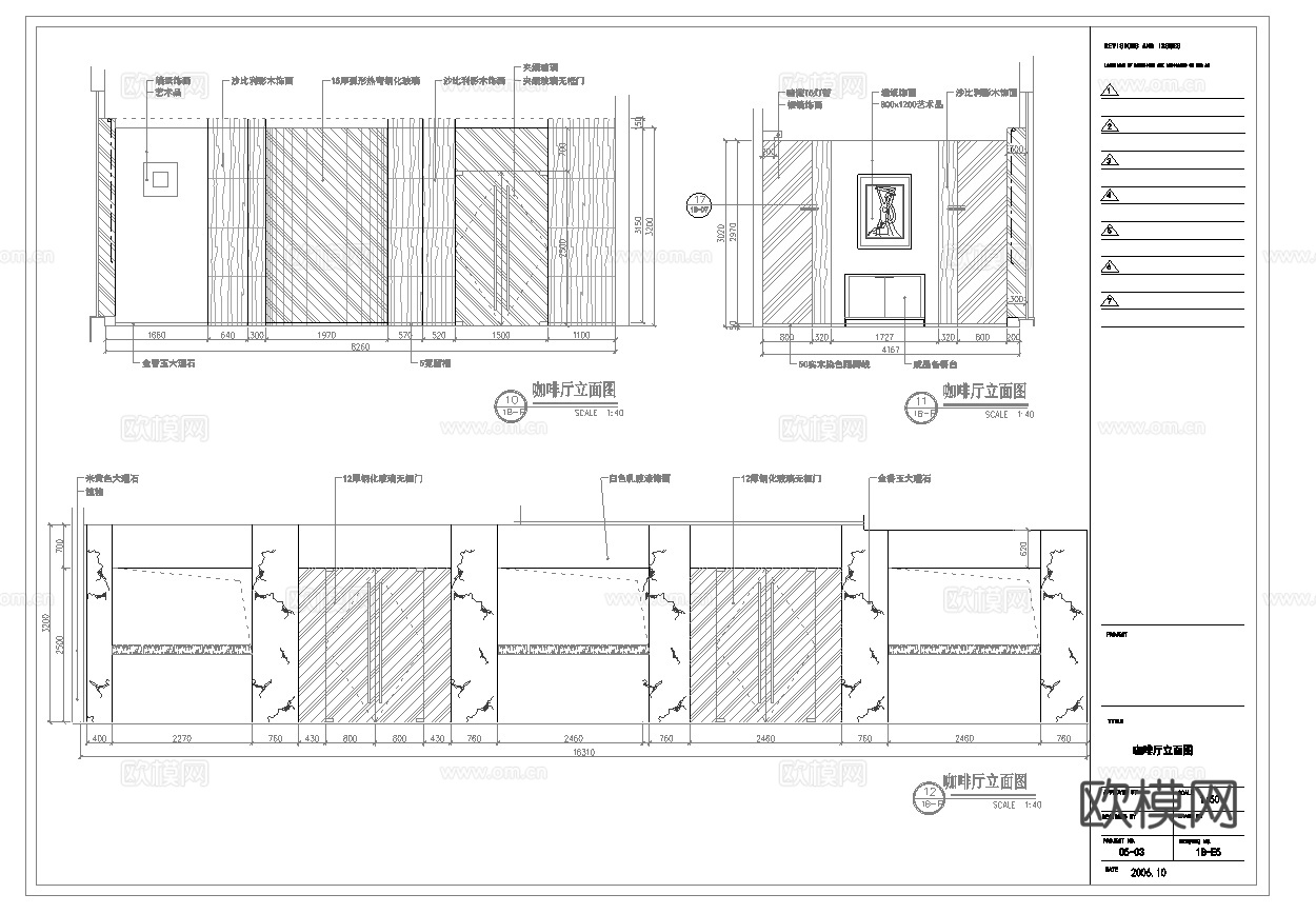 高档咖啡店 最新全套施工图合集cad施工图