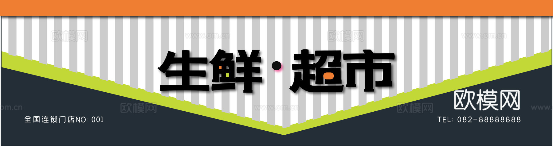 超市便利店门头店招招牌19下载