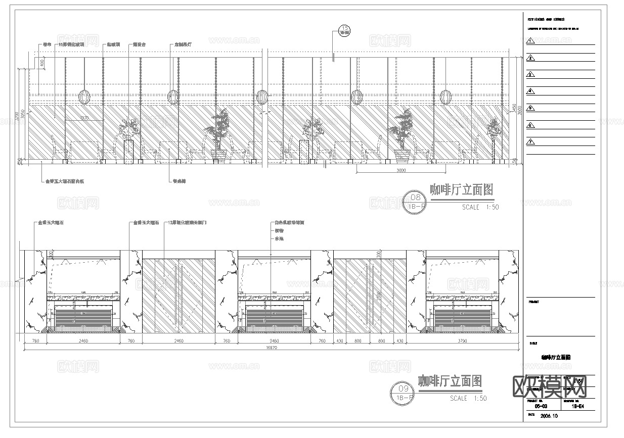 高档咖啡店 最新全套施工图合集cad施工图