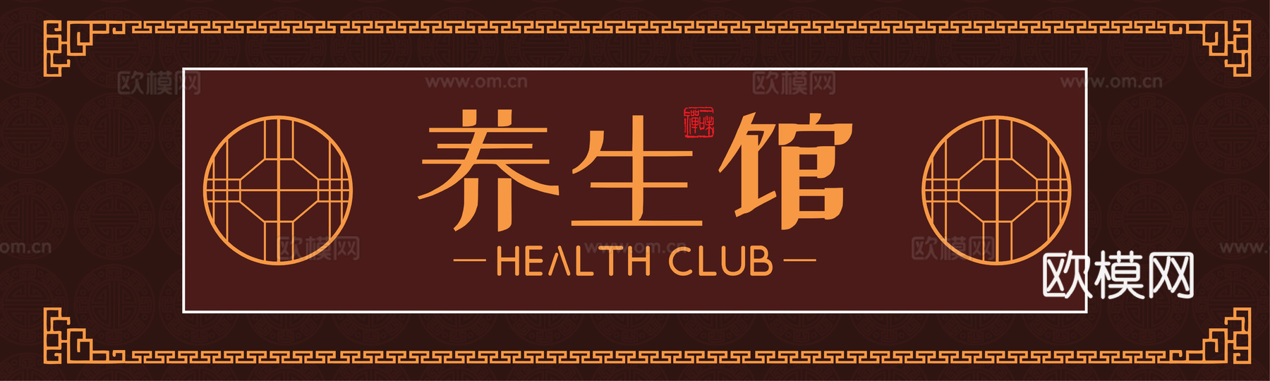 美容美发理发美甲养生中心门头店招招牌52