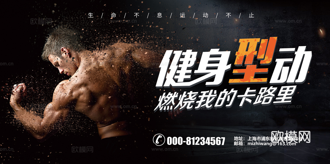 运动健身瑜伽健身房广告海报2