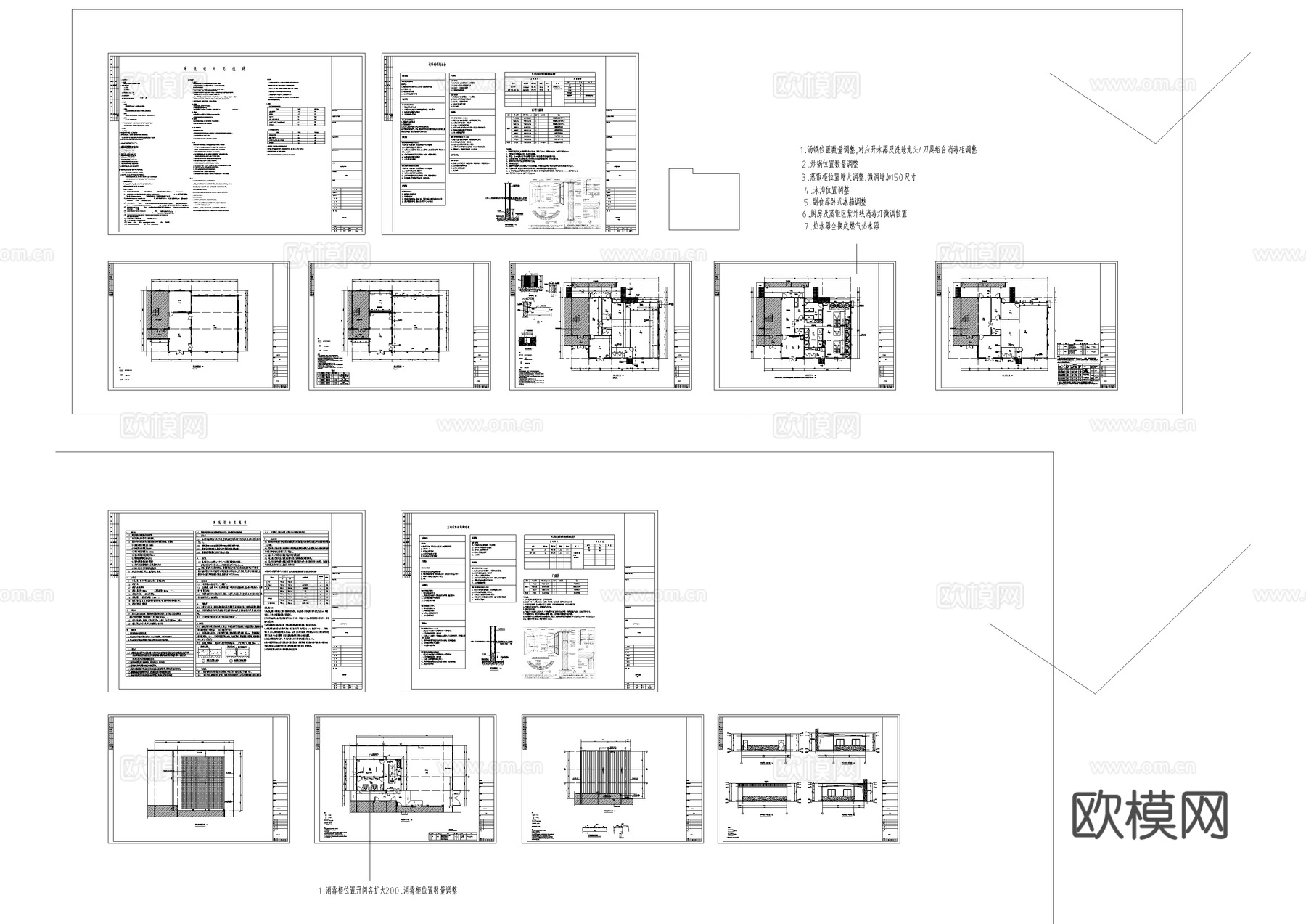 第八中学食堂建筑及机电施工图cad施工图