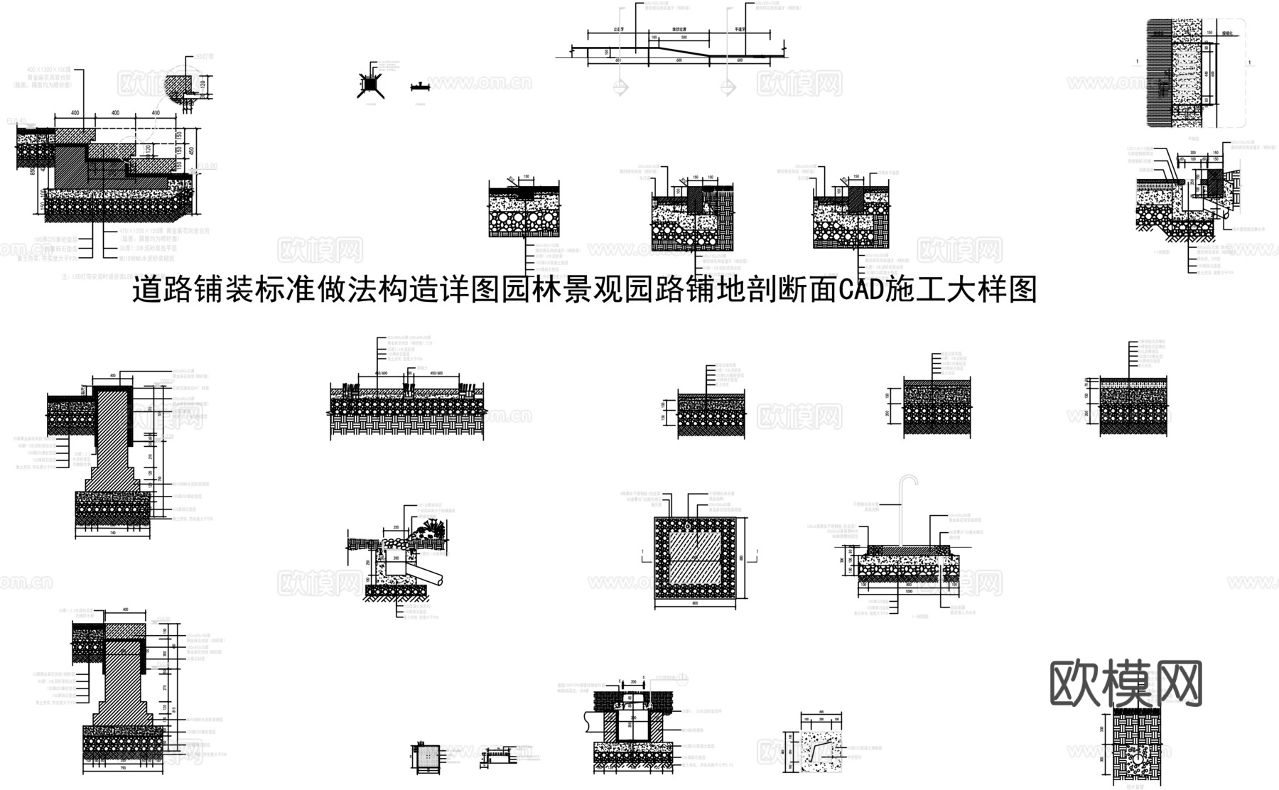 园林景观园路铺地剖断面CAD施工大样图cad施工图