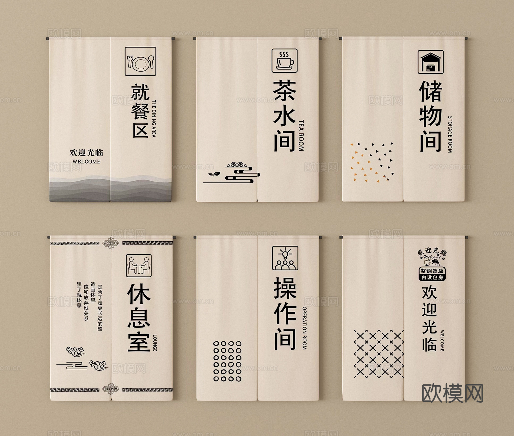 现代门帘窗帘 布艺帘 休息室更衣室门帘 茶水间布帘su模型