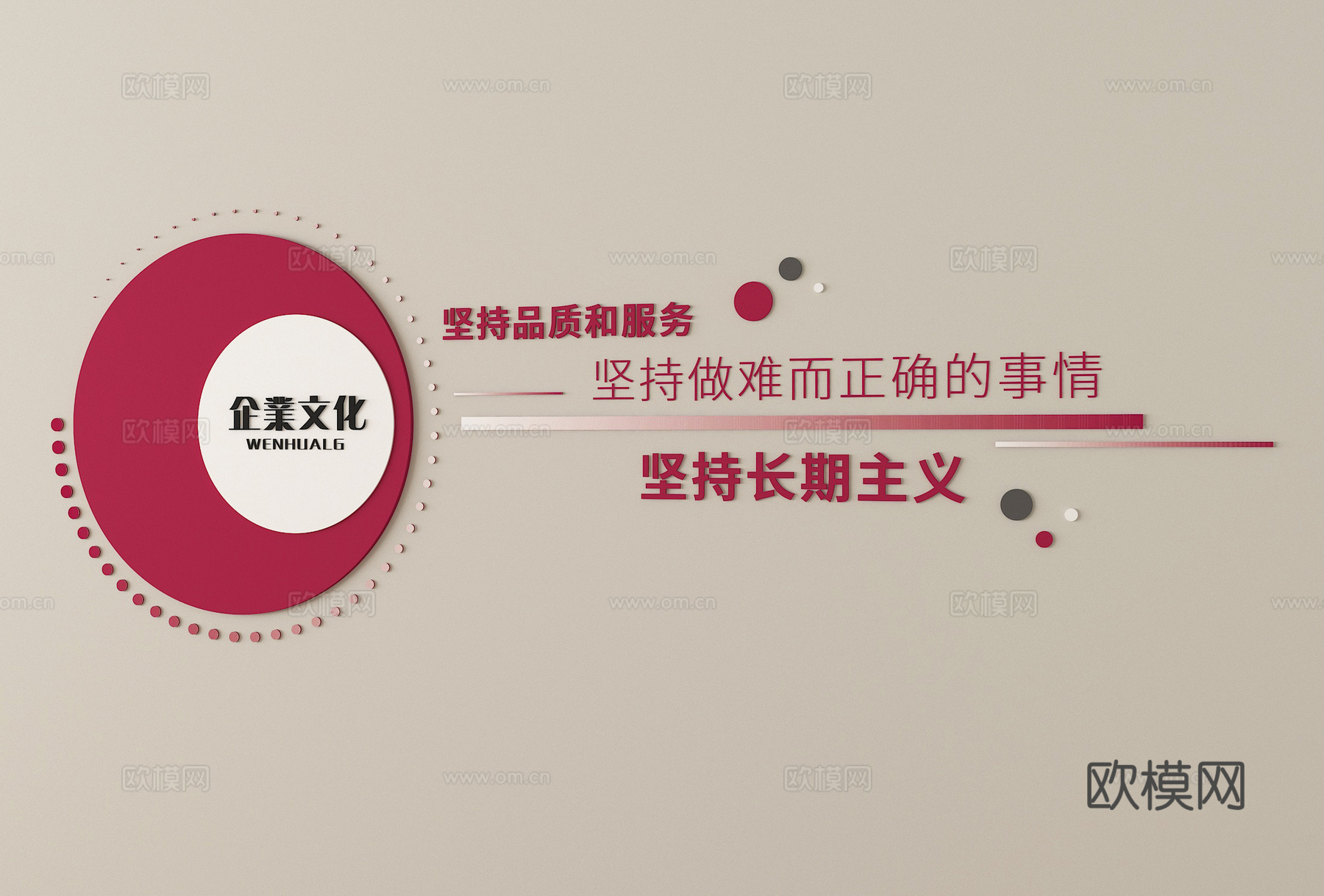 现代企业文化墙 走廊 宣传栏 标语 口号 企业风采 公司发展su模型