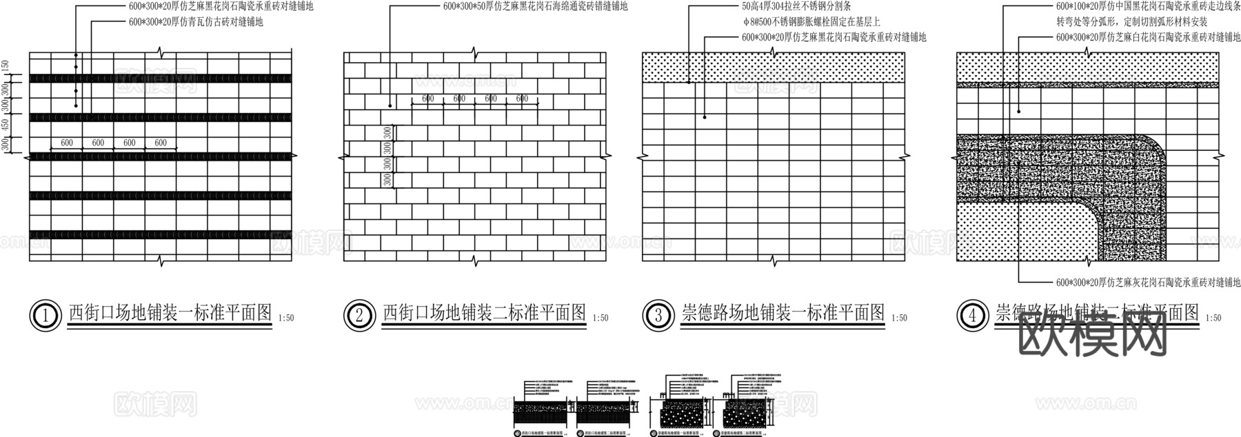 园林景观园路铺地剖断面CAD施工大样图cad施工图下载（渲染图5）