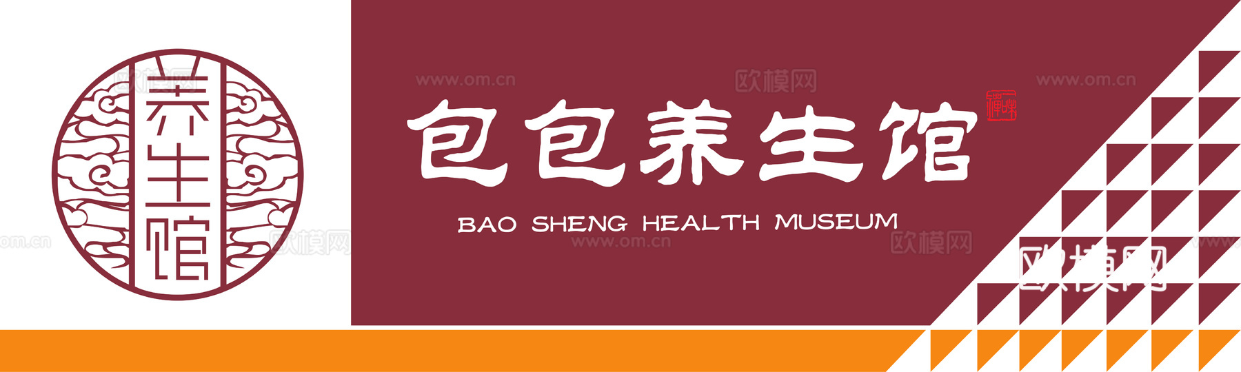 美容美发理发美甲养生中心门头店招招牌69