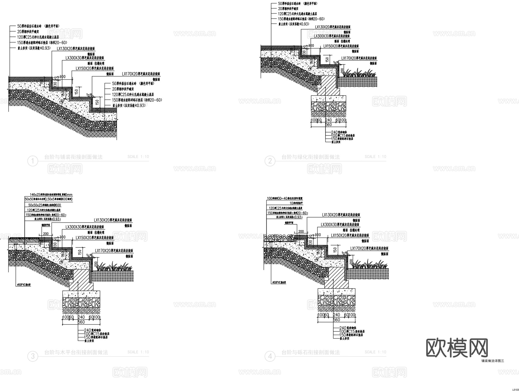 园林景观园路铺地剖断面CAD施工大样图cad施工图下载（渲染图2）