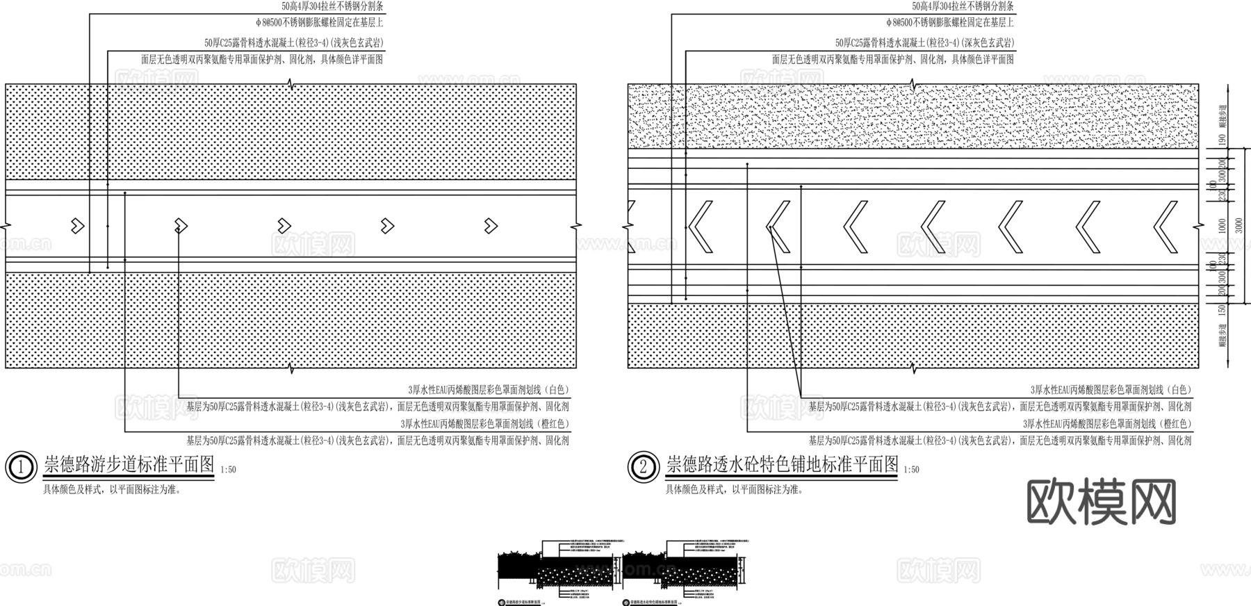 园林景观园路铺地剖断面CAD施工大样图cad施工图下载（渲染图3）