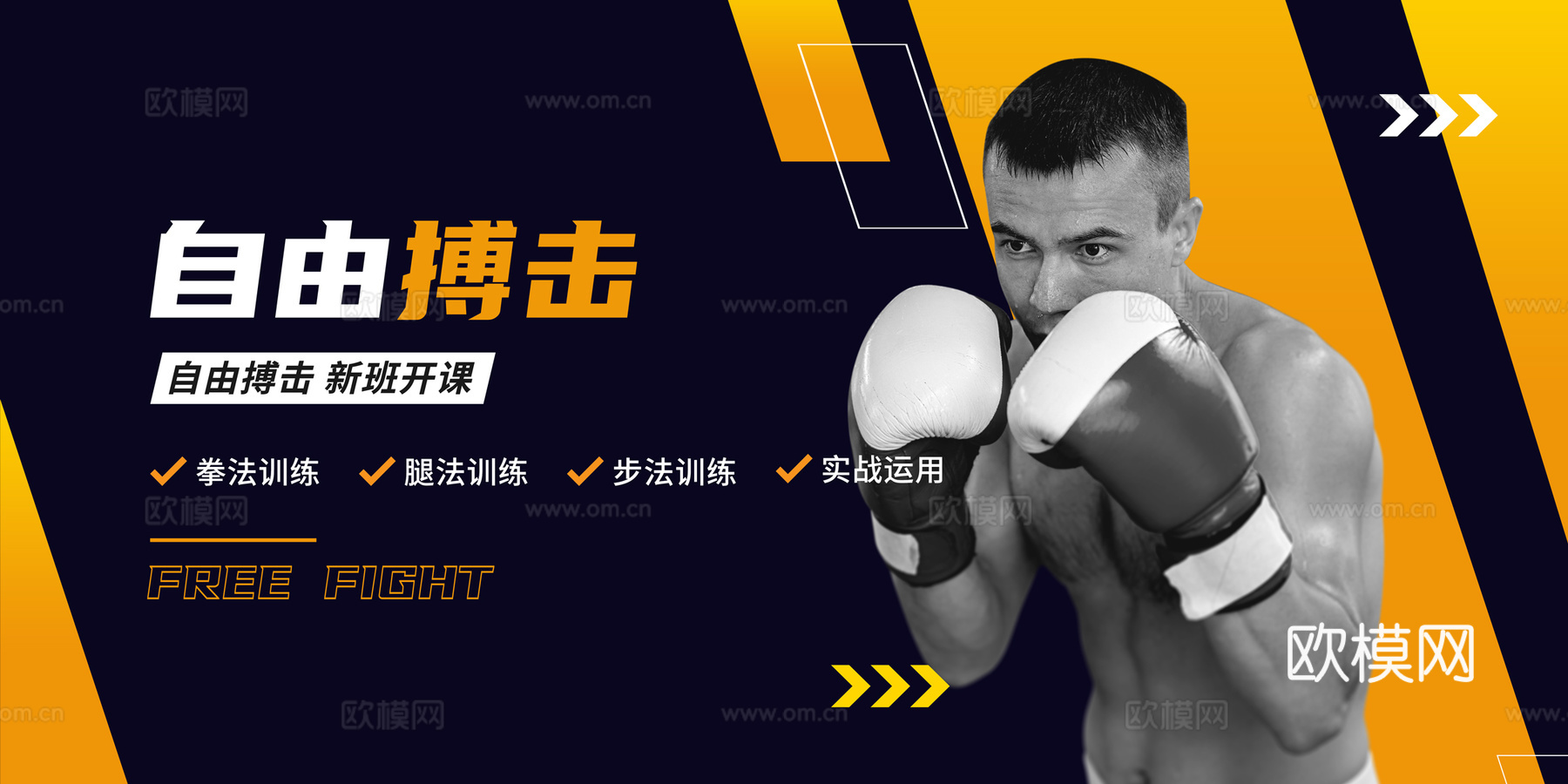 运动健身瑜伽健身房广告海报20