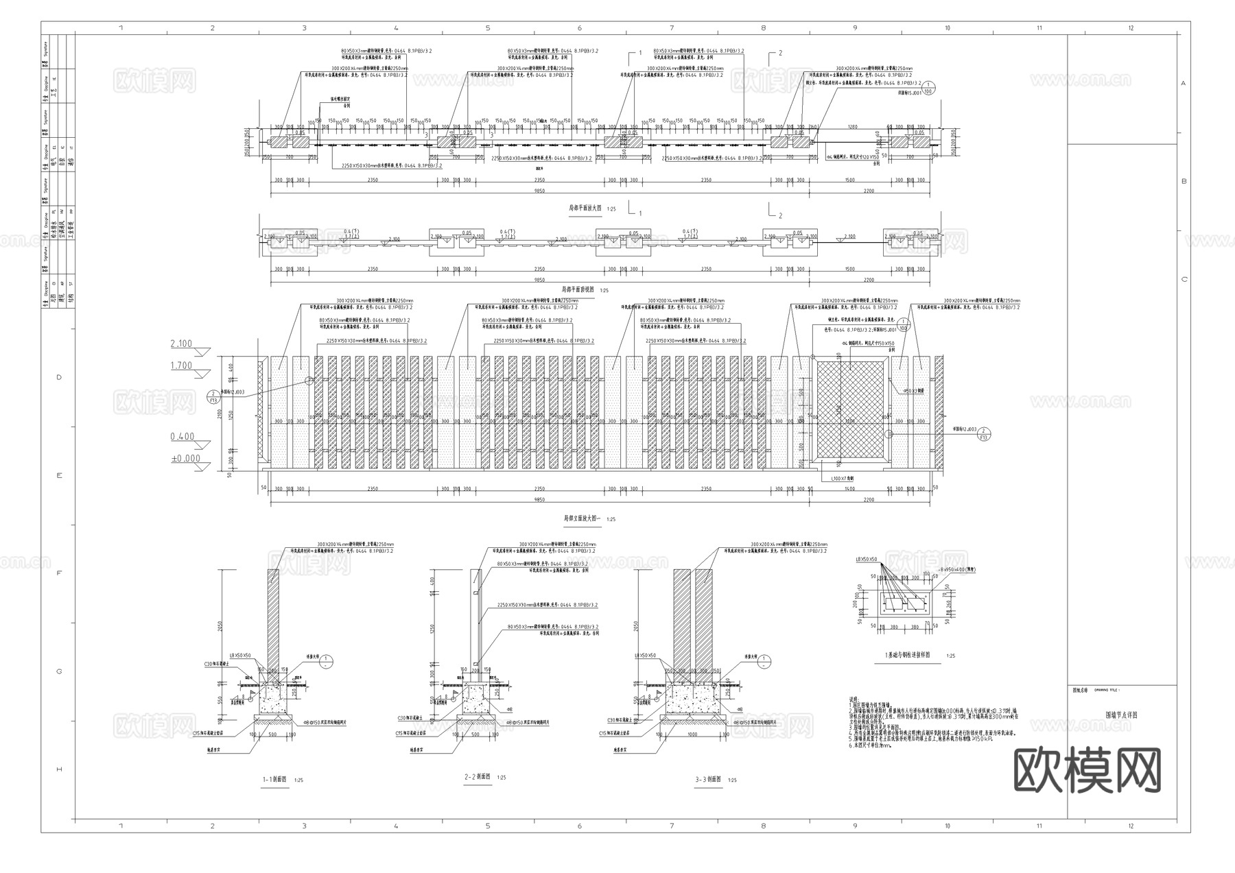 半导体产业工业用房建筑施工图cad施工图
