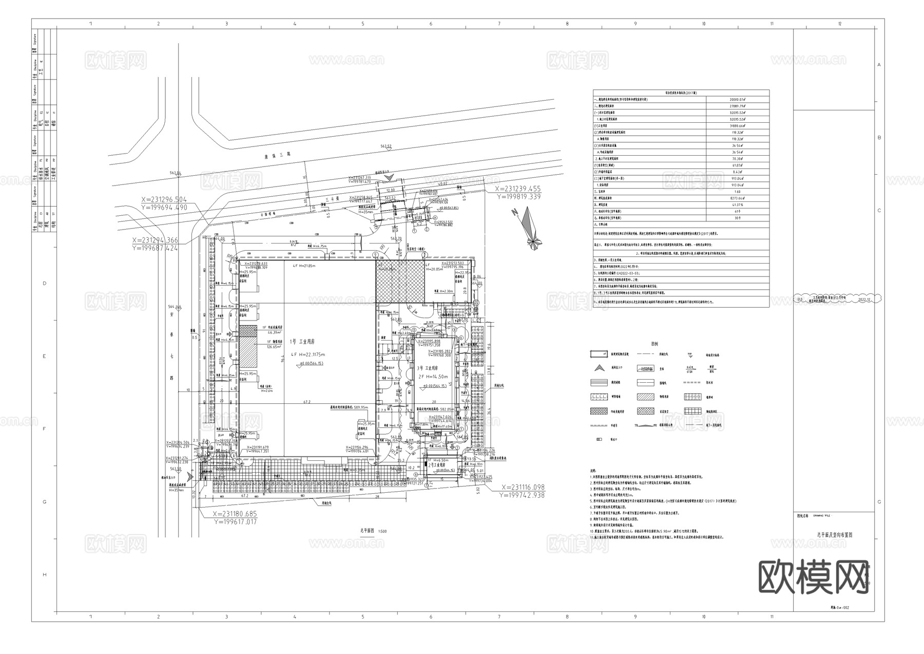 半导体产业工业用房建筑施工图cad施工图