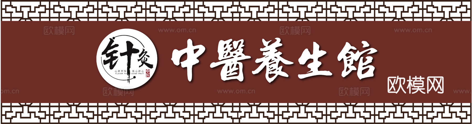 美容美发理发美甲养生中心门头店招招牌27